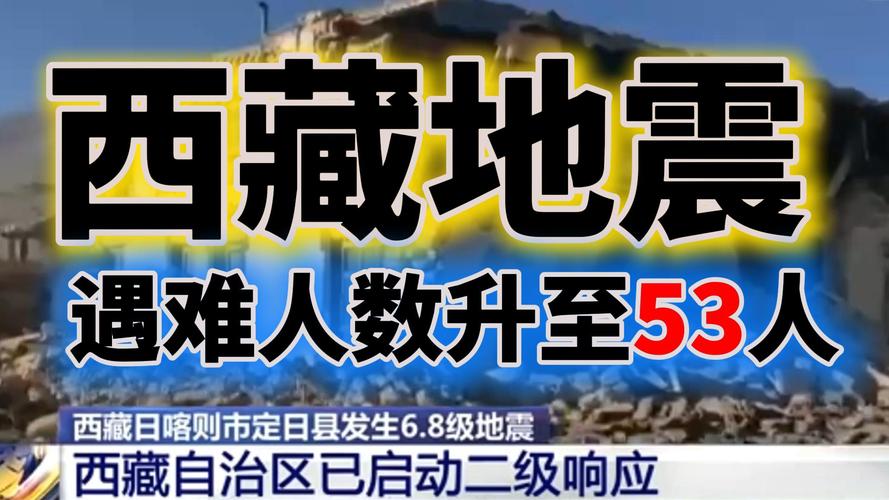 西藏山南市错那市发生4.0级地震 震源深度10千米