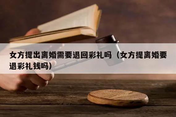 深圳一对“周末夫妻”婚后短暂共同生活10多天,离婚时要还彩礼吗?