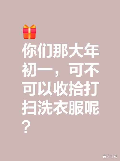 迎新年三件套安排了吗?注意,身体这3个部位不要过度清洁!