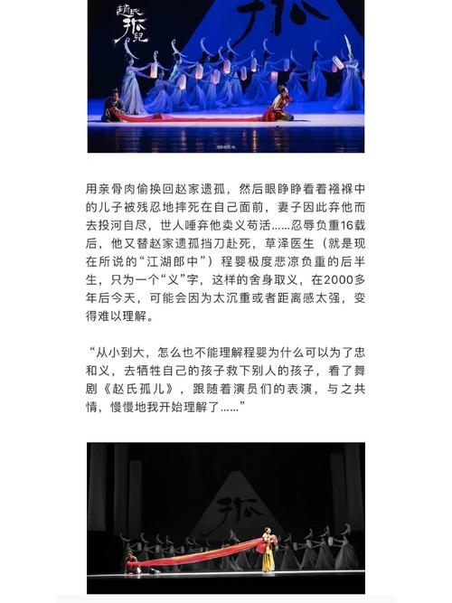 舞剧《赵氏孤儿》在泉州上演 用肢体语言诠释恢弘史诗