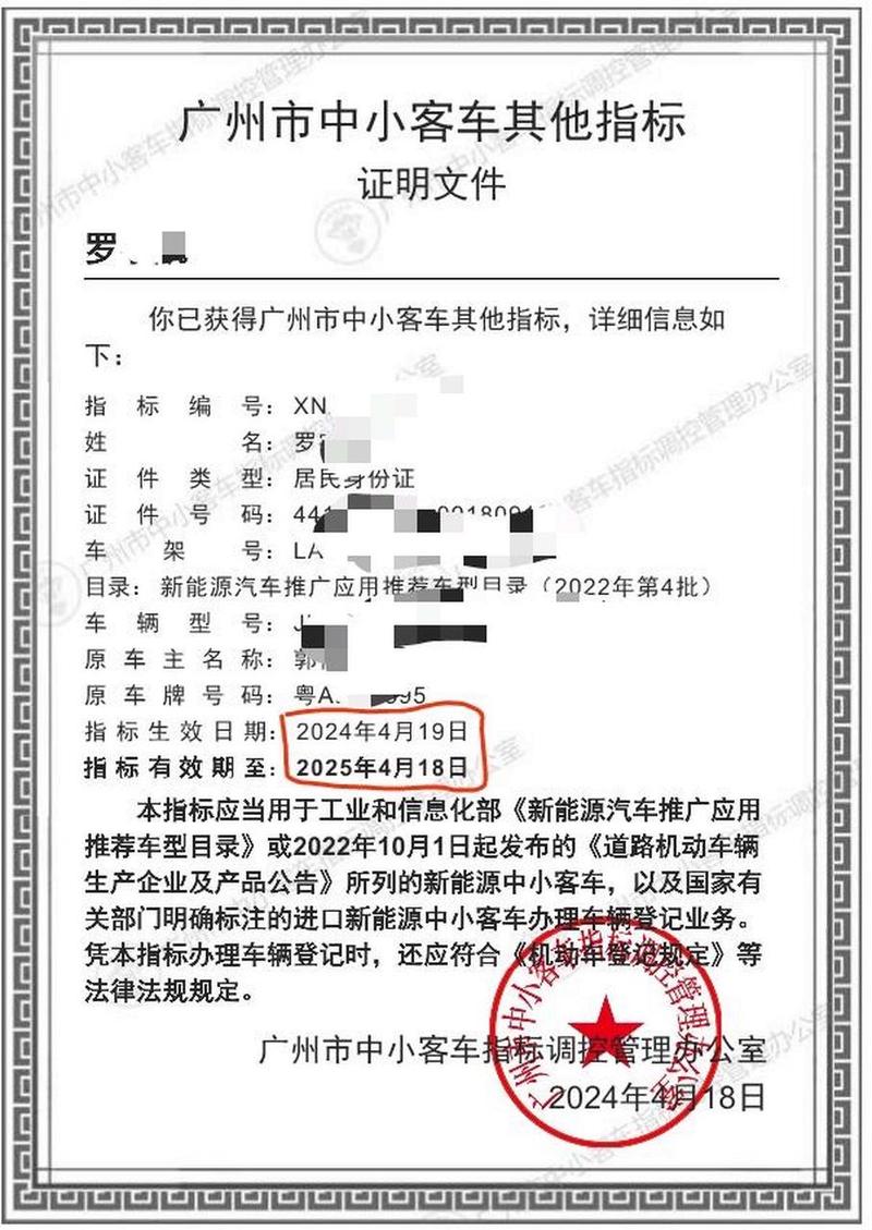 限购再松绑 居住证也不用了 非深户籍居民可直接申领新能源小汽车增量指标