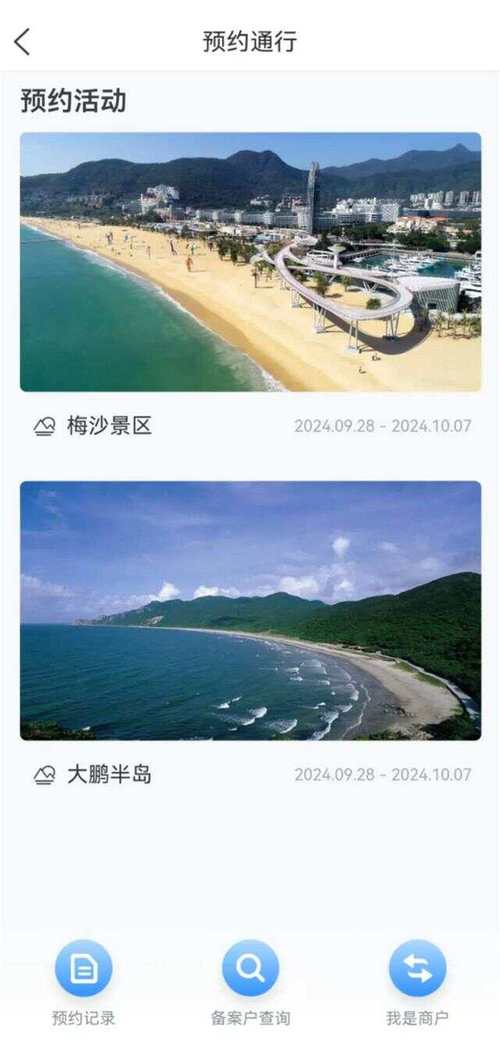 国庆假期开车去东部景区仍需预约