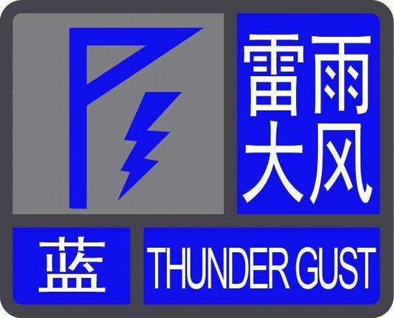 陕西省宁强县发布大风蓝色预警_1