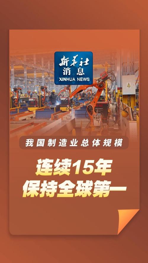 中国制造业转型升级持续推进 非制造业继续保持扩张