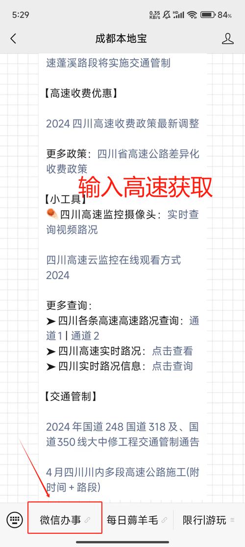 雅康高速部分路段解除管制
