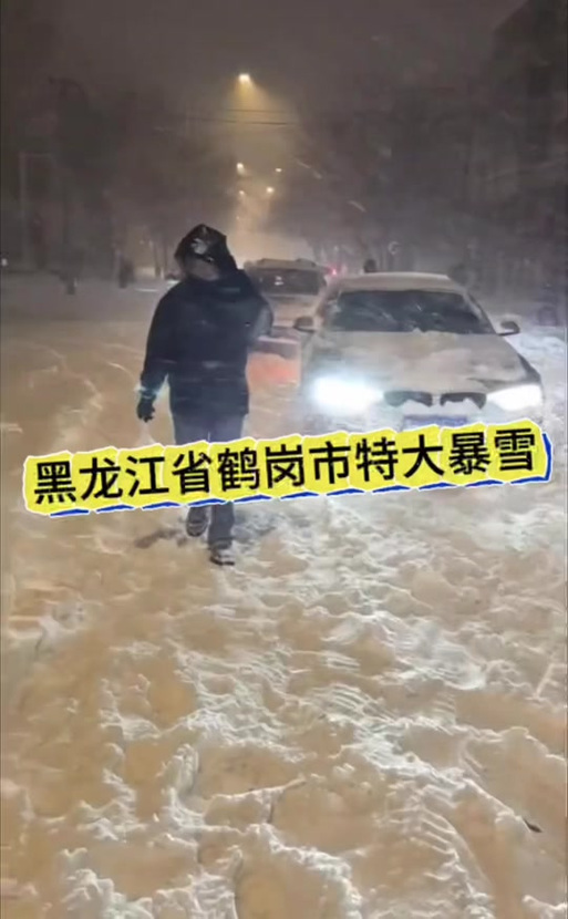 返程注意!今明天黑龙江多地仍有降雪 局地有中雪