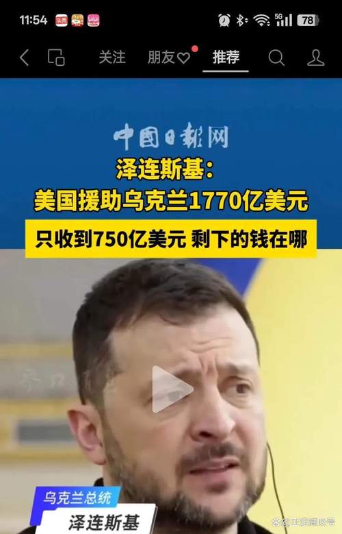 靠省钱“挤出”资金 美国和欧盟批准临时性对乌军援
