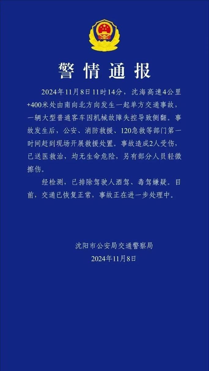 辽宁鞍山一道路发生闪爆,亲历者讲述细节,官方通报:原因核查中