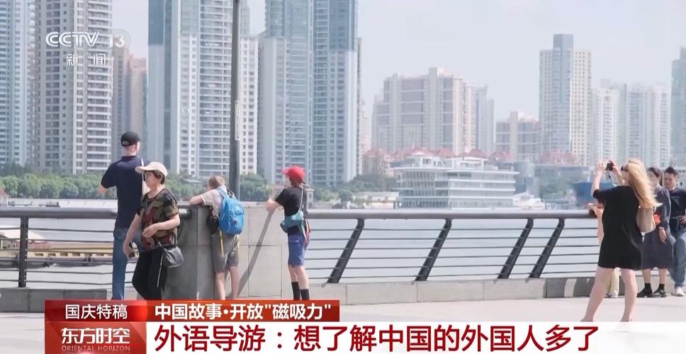 “China Travel”持续火爆 外国游客也来中国“遛娃”
