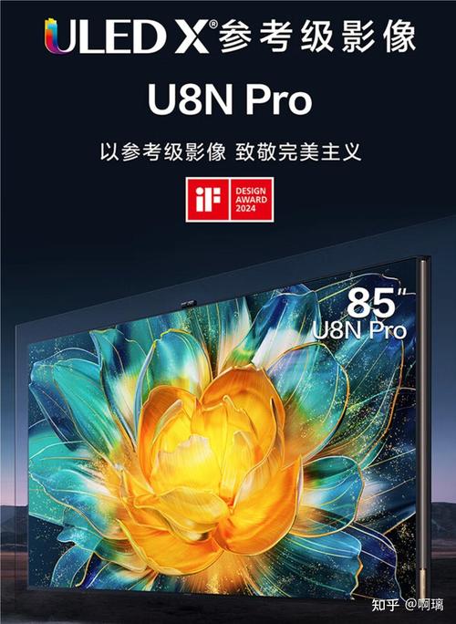 海信电视发布U8N Pro:开启全场景AI画质时代