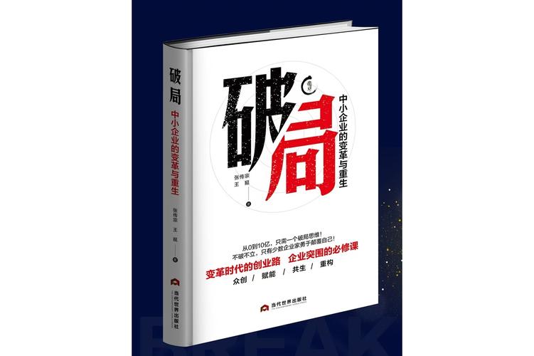 河南18家企业“重生”背后的破与立