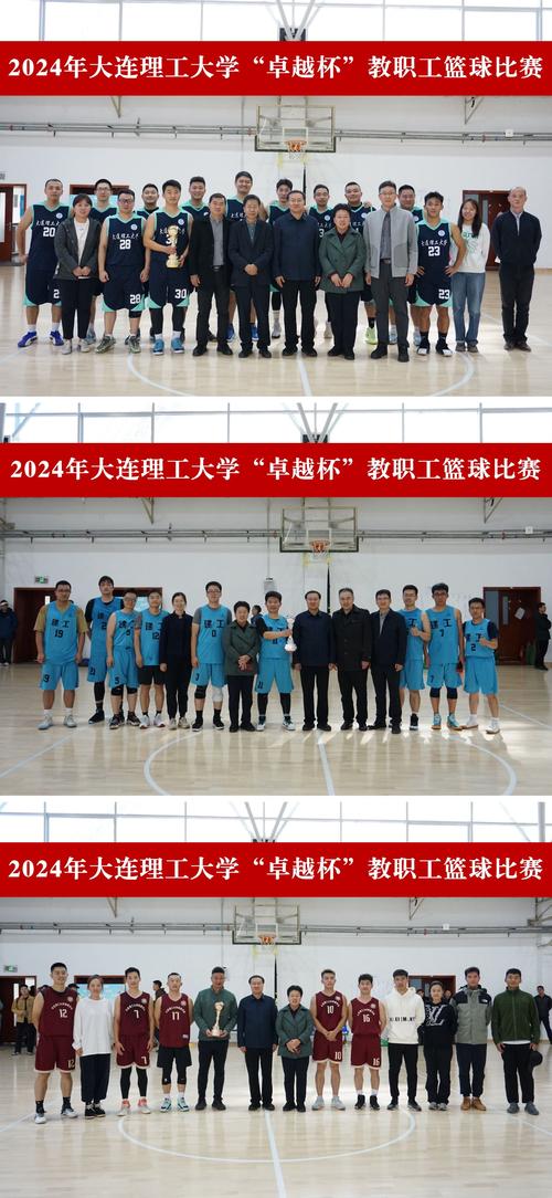 中国职工篮球系列赛在大连落幕