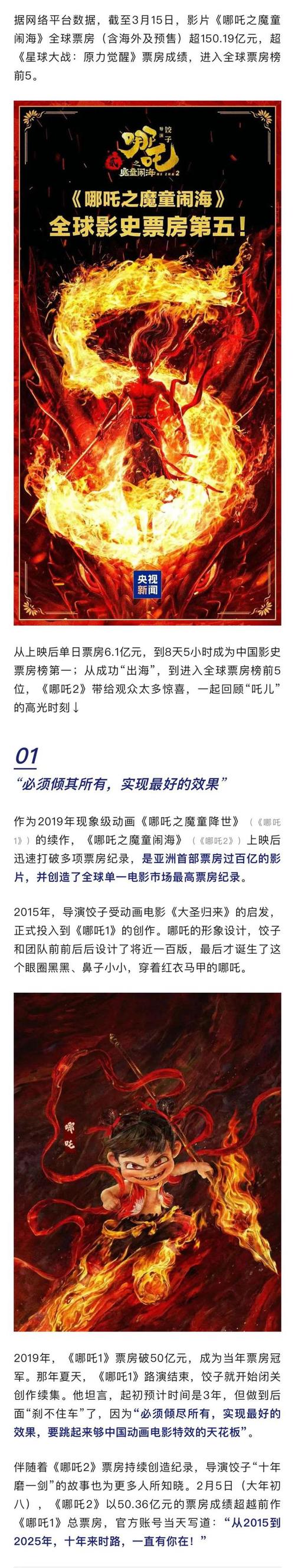 破了再破!吒儿凭什么?高光时刻→