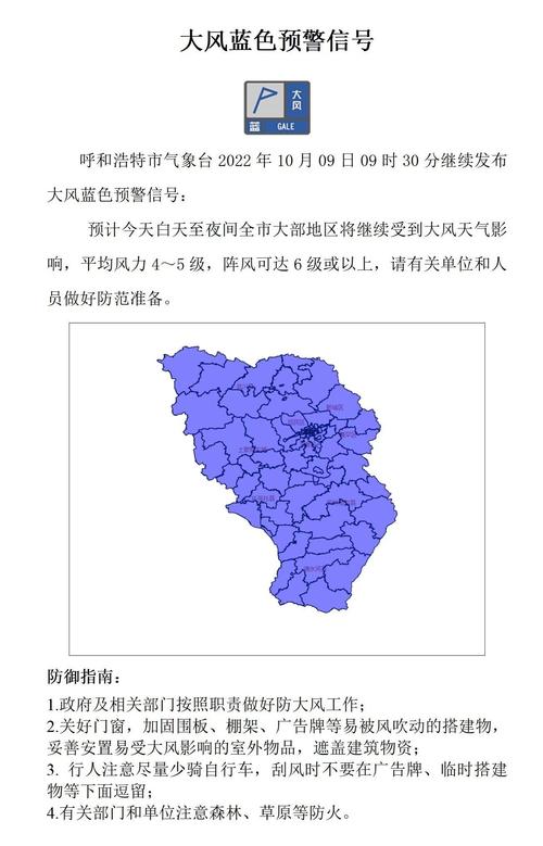 内蒙古自治区发布霜冻蓝色预警_1