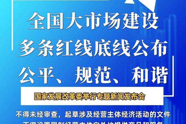 国家税务总局:我国统一大市场建设呈现加快态势