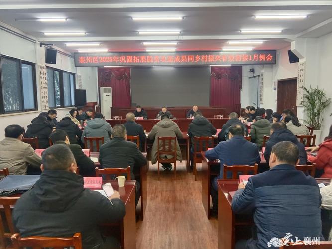 雁峰区召开农村人居环境整治暨精品村创建工作调度会