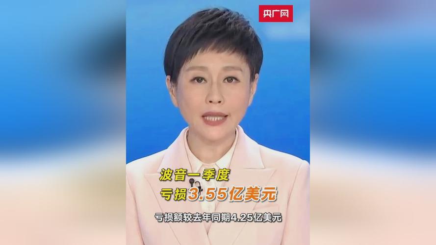 波音一季度亏损3.55亿美元 将加强质量和安全管理体系