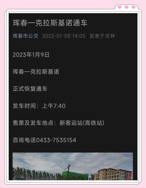 延吉机场开通延吉至俄罗斯符拉迪沃斯托克航线通航
