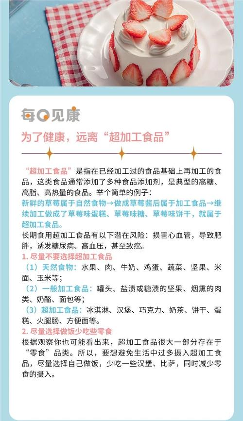 过多摄入超加工食品或致中风痴呆