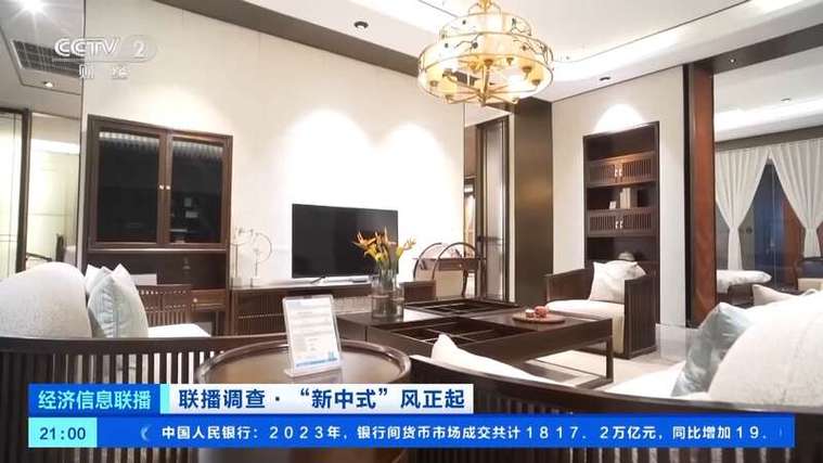 搜索量暴增超200%!2024年第一轮流行趋势,“新中式”你买了吗?