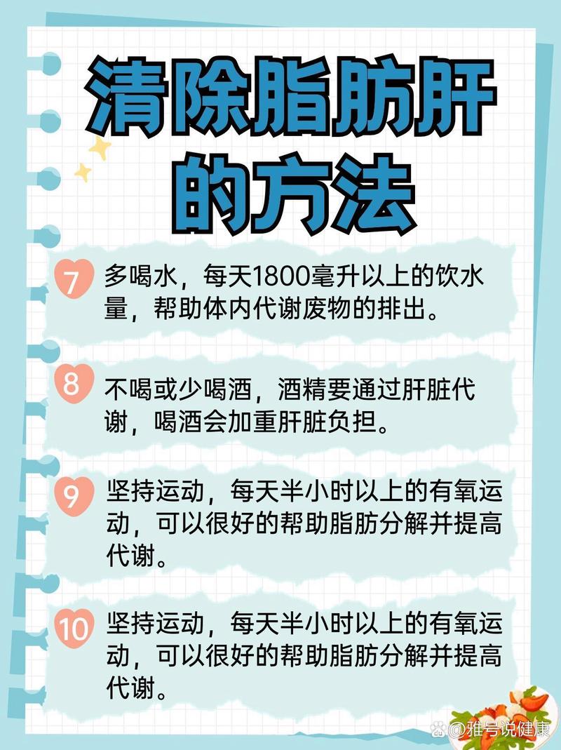 脂肪肝多吃素就能解决?提醒:想要治疗脂肪肝,需牢记这3件事!
