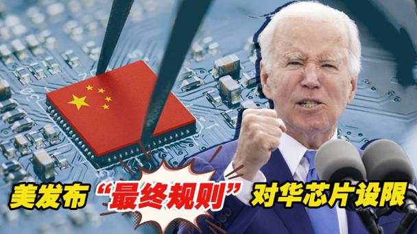 中国工商界回应美发布对华投资限制最终规则:典型的经济胁迫和科技霸凌