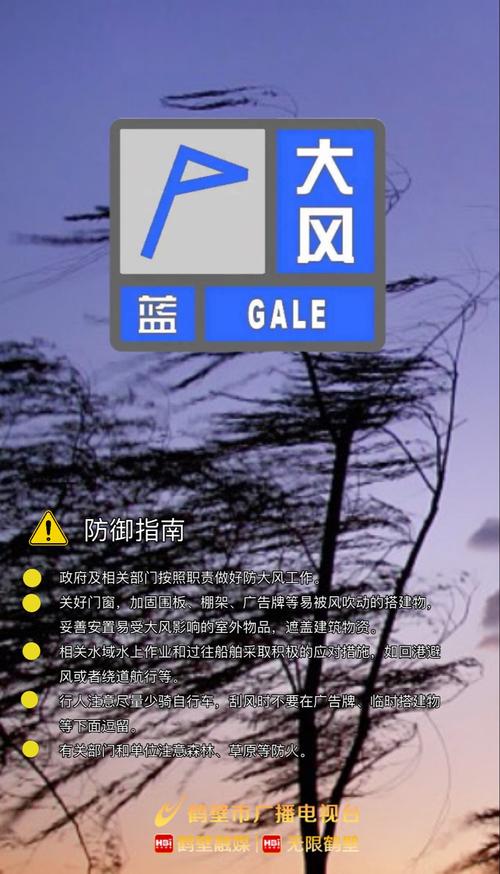 贵州省普定县发布大风蓝色预警_4