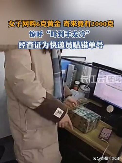女子想购买280克黄金 金店报警