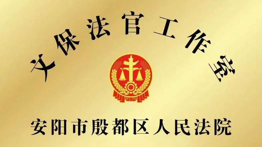 法治守护根脉