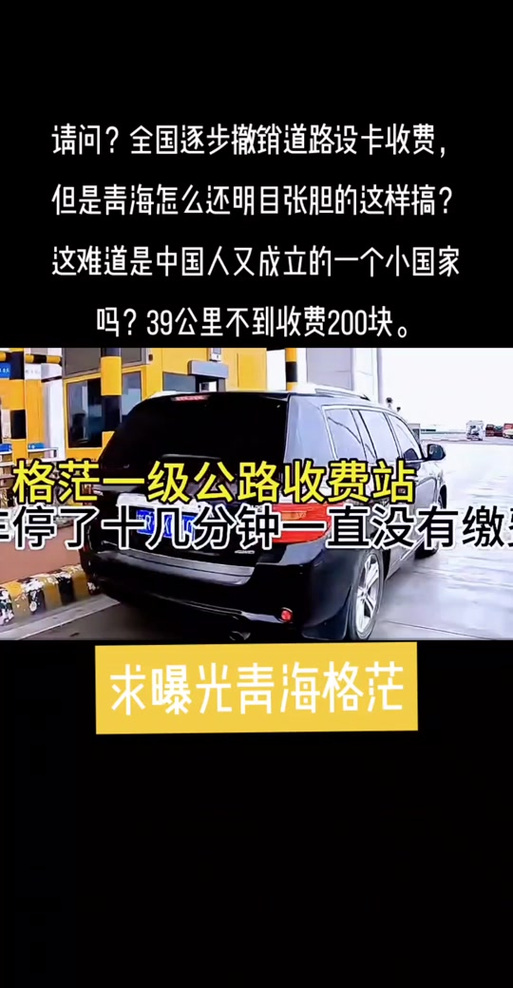 青海从8方面提升收费公路运营服务品质