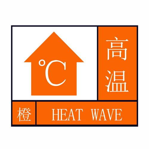 山东省莱阳市发布高温橙色预警