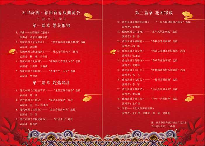 赏民乐 忆民俗 深圳戏院民族乐团展开协奏曲“对话”