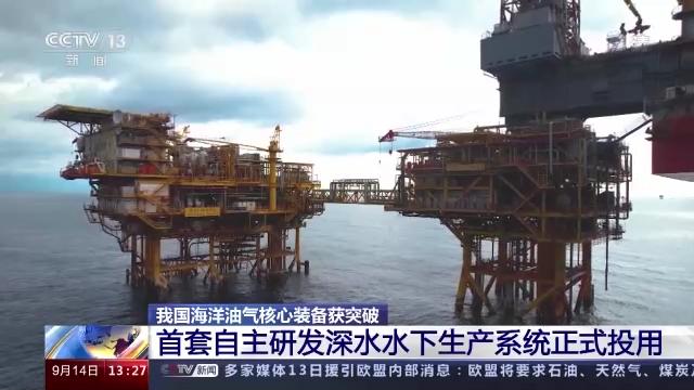 我国首套自主研发的海底注水树投用