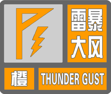 甘肃省碌曲县发布冰雹橙色预警_3