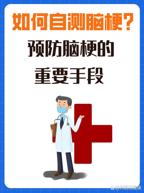 预防脑梗“突袭”,掌握这6个发病前兆,关键时刻能“救命”!