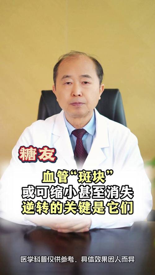 斑块逆转关键在控制胆固醇(名医讲堂)