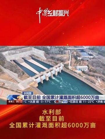 水利部:前4个月全国完成水利投资3026亿元