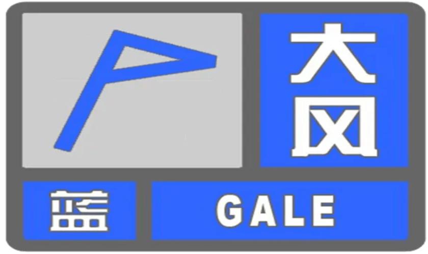 甘肃省兰州市发布大风蓝色预警_1