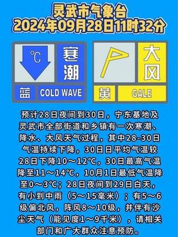 河北省深泽县发布寒潮蓝色预警_1
