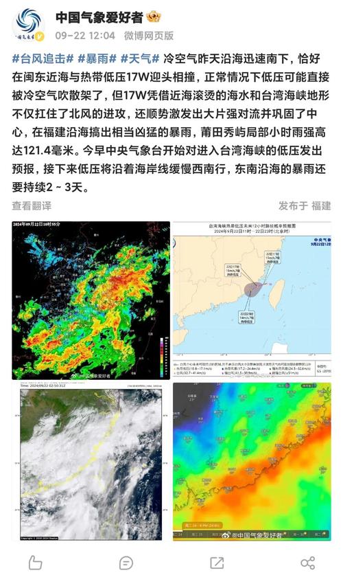 福建发布暴雨预警Ⅳ级和海上大风预警Ⅳ级