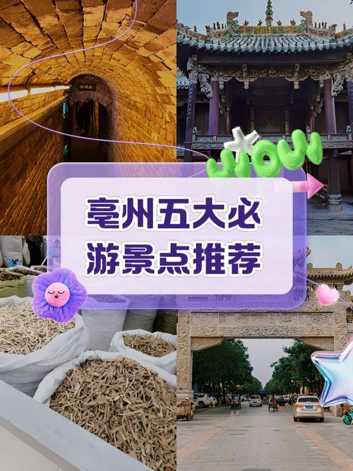 亳州三大景区启动“逛庙会 祈福游”系列活动