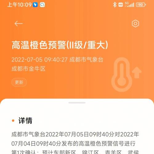 河南省平顶山市发布高温橙色预警_3