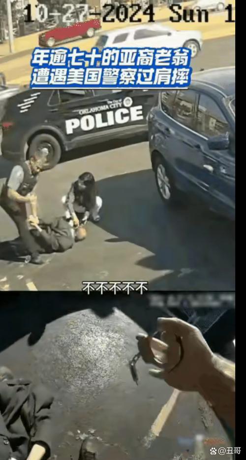 因交通罚单起争执,美国警察将七旬老人重摔在地
