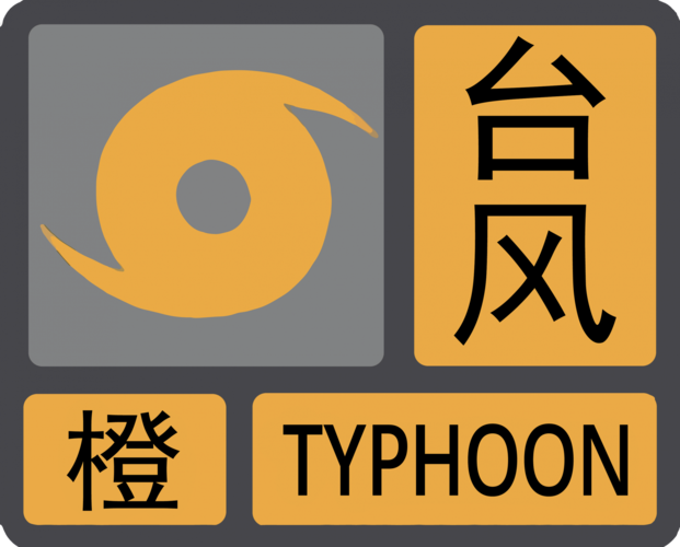 黑龙江省牡丹江市发布冰雹橙色预警