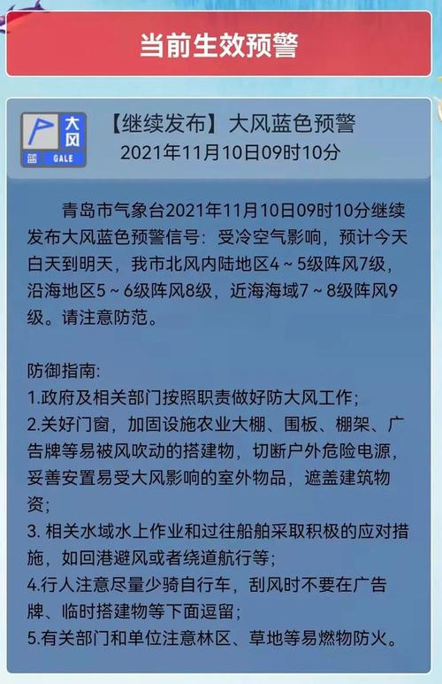 大风蓝色预警:新疆内蒙古甘肃部分地区阵风可达10至12级