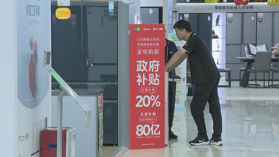 以旧换新带动大宗消费 “五一”汽车家电等销售额稳步增长