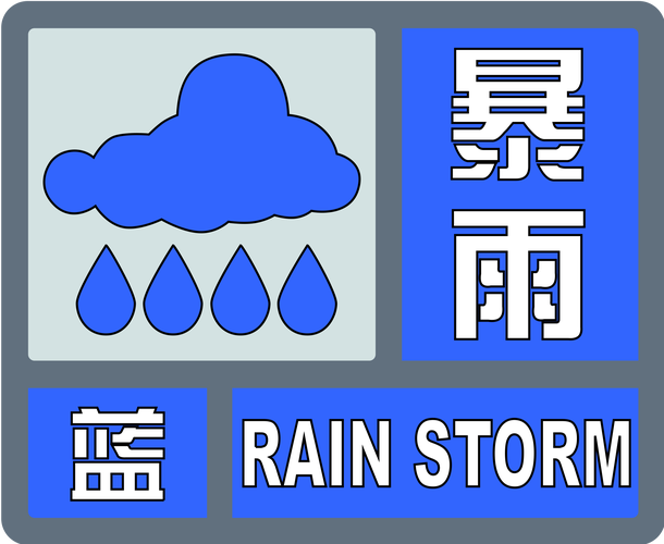 江西省广昌县发布暴雨蓝色预警