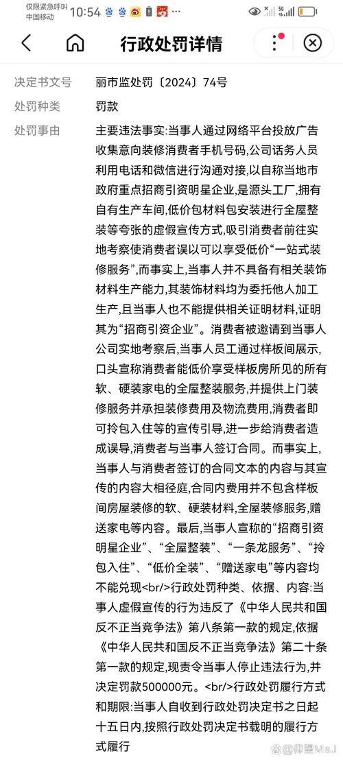 罚没567.2万!丽水一咨询服务公司无证擅自开展专利代理业务受处罚