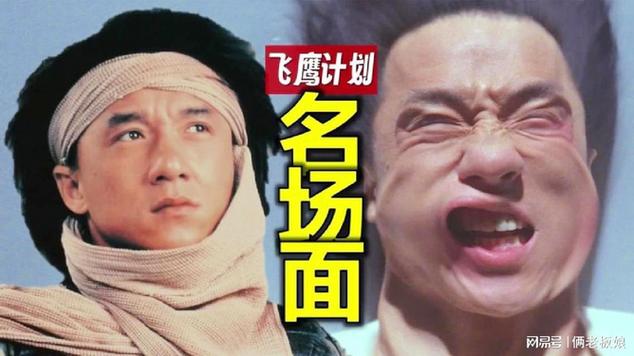 电影《飞鹰计划》4K版在戛纳电影节“沙滩放映”环节全球首映