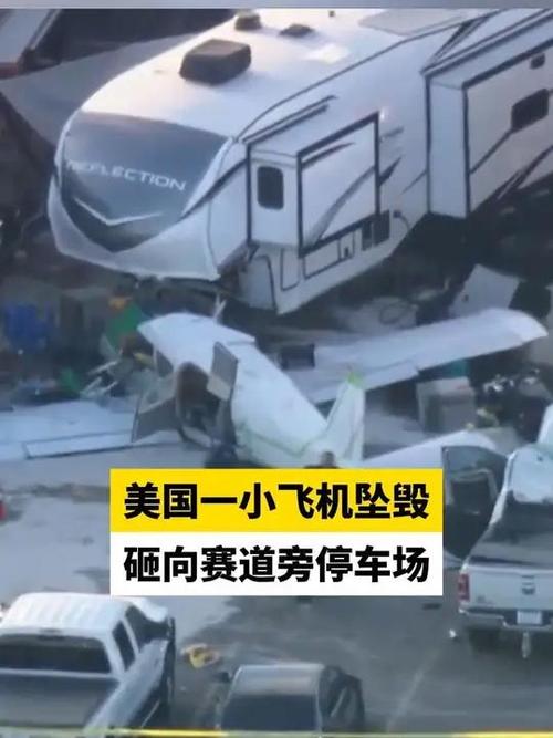 美国俄亥俄州一小型飞机坠毁 造成3人死亡